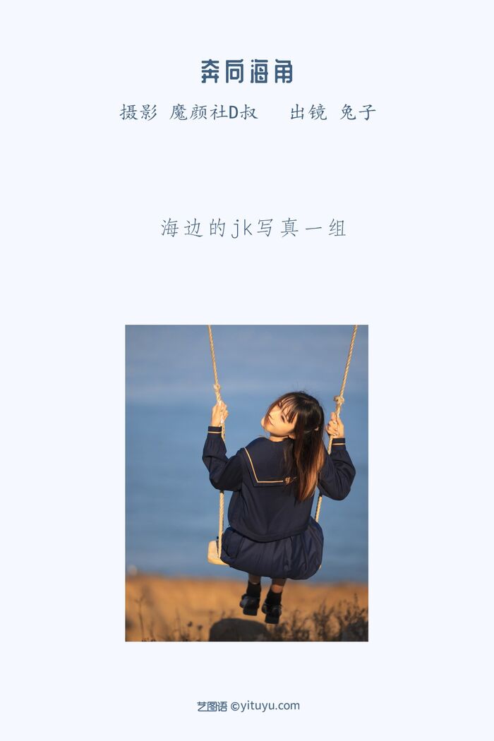 YiTuYu艺图语 Vol.1462 Tu Zi Zzz Bu Chi Hu Luo Bo 2th image