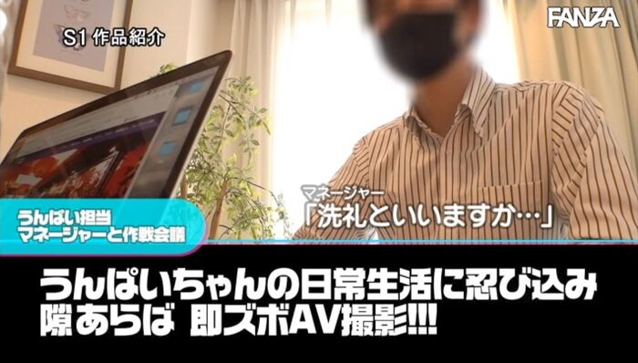 うんぱい 撮影現場や自宅でプライデートセックス 13th image
