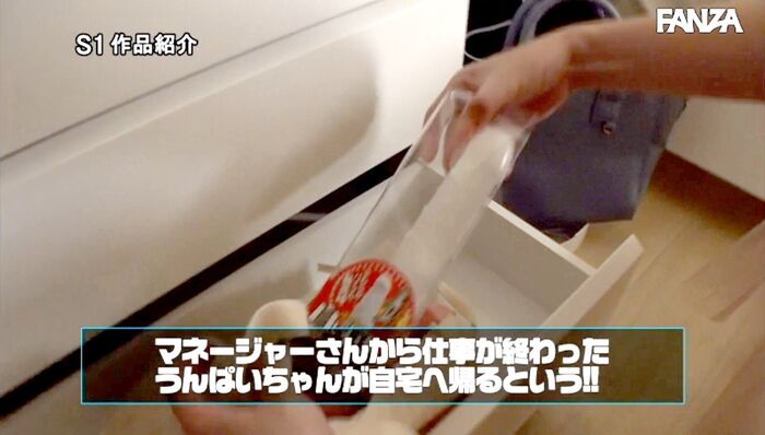 うんぱい 撮影現場や自宅でプライデートセックス 82th image