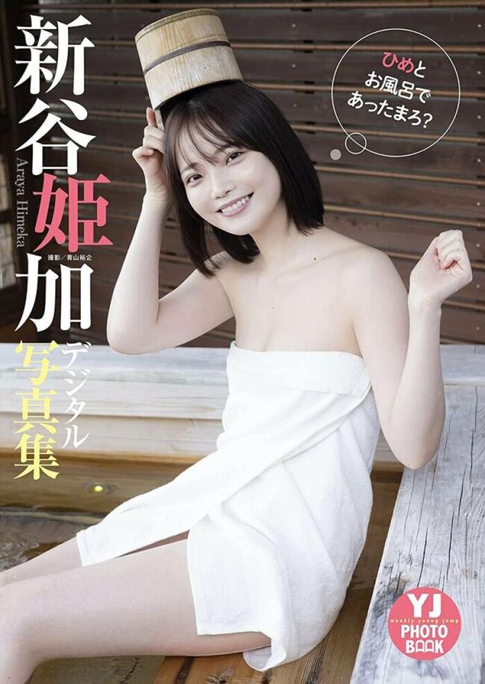 Shintani Himeka erotic images 123 photos I collected swimsuits and underwear gravure of extremely kawa slender beautiful breasts gradle 69th image