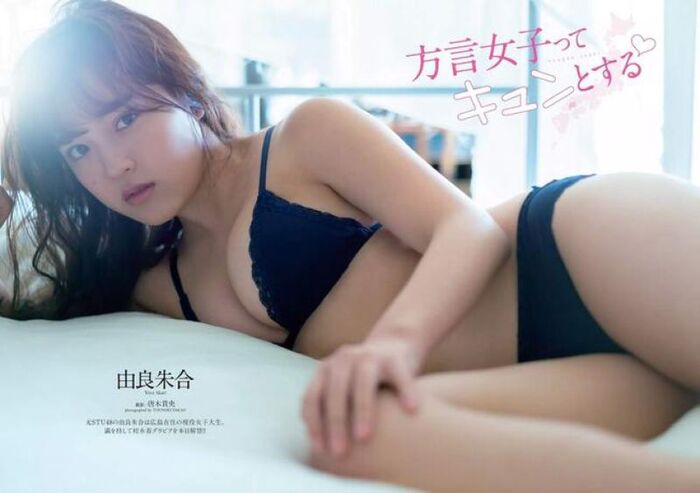 79 Yura Chugo erotic images I collected the wet and swimsuit gravure of former STU48 big members 19th image