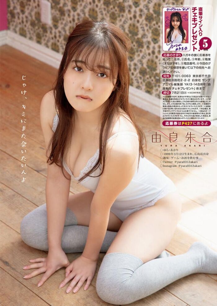79 Yura Chugo erotic images I collected the wet and swimsuit gravure of former STU48 big members 33th image