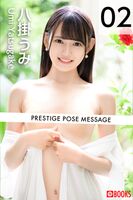 Photobook Umi Yatsugake Yatsugake - Prestige Pose Message 02