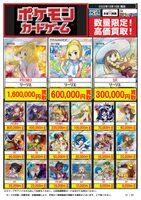 【Sad news】Pokémon cards are too expensive wwwwwww