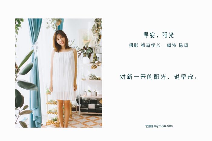 YiTuYu艺图语 Vol.1522 Chen Ke 2th image