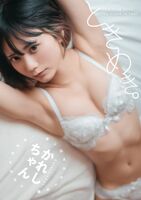 The ultimate slender body Karashi-chan, naughty photo book sells explosively wwKindle photo book 3rd "Tokimeki." lingerie image is the best!