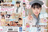 Domoto Fuwari, a baby-faced beautiful girl who aspires to be a pastry chef, feels too good and has a sensitive constitution who has fainted during sex and made her AV debut www