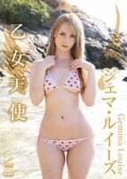 British Gradle, WW Gemma Louise, who sells naughty photo books at Comiket 101, haunts fans with fair skin in a bikini!
