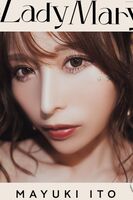Weekly Photobook Mayuki Ito Maiyuki Ito - LadyMary 04