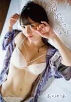 Beautiful idol Yuria Takagi, ww photo book "Yurigo Together ~ Oita Edition ~" is too sexy! Pay attention to the trained abdominal muscles!