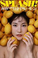 "Weekly Post" Lemon Tanaka, who made his gravure debut on January 4, and Karen Kaede, retired AV actress Karen and date of birth height 3 sizes perfectly match www