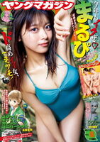 J Cup Girl Toru (21) and H Cup Girl Yashirojuri (19) co-star, the shiny bunny gravure was too erotic ww