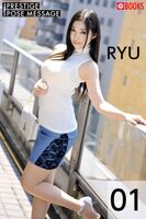 Photobook 2021-10-29 Ryu Enami - Prestige Pose Message 01