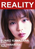 Kanazawa Bunko Kanazawa Ayako