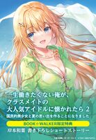 【Sad news】Novel that finally crosses a line that should not be crossed wwww
