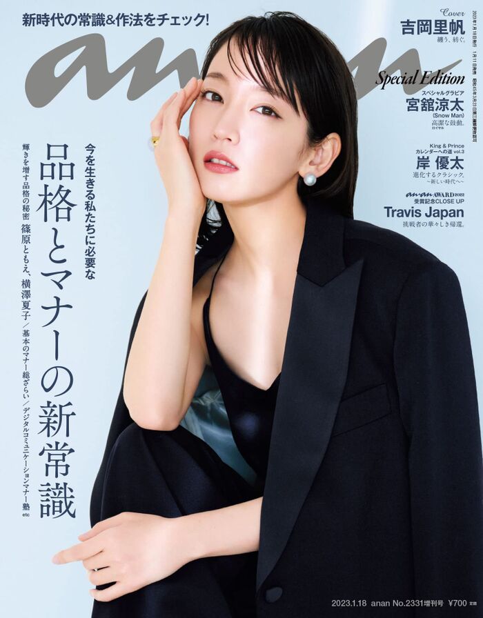 【Image】Riho Yoshioka shows a glimpse of her chest! ANAN's gravure is talked about as too sexy and sexy ww 3th image