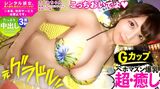 美丘さとみ 超極エロ元グラドルお姉さんとハメ撮り