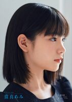 Touma Ami Maami