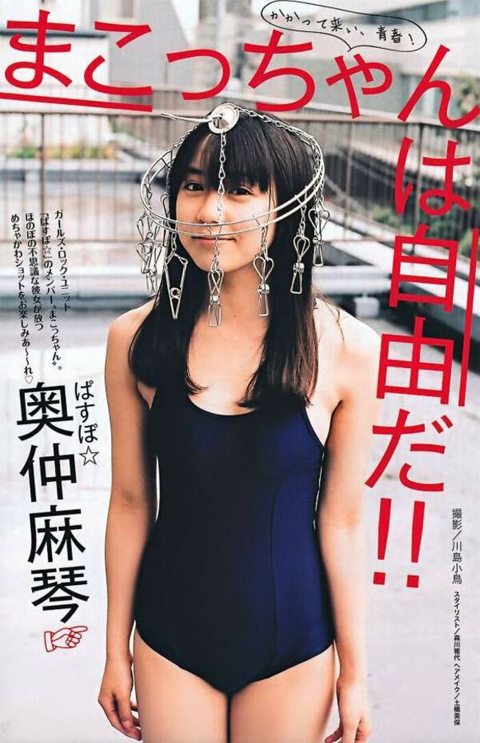 Makoto Okunaka 145 erotic images! Former idol actress' small breasts swimsuit and bare feet gravure summary 84th image