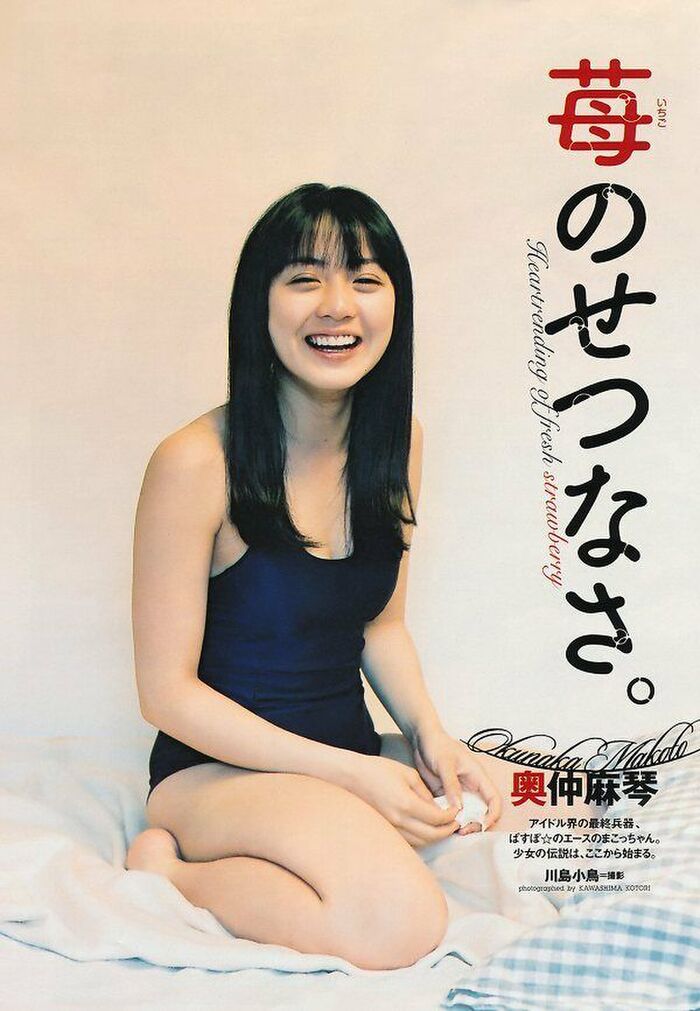 Makoto Okunaka 145 erotic images! Former idol actress' small breasts swimsuit and bare feet gravure summary 85th image