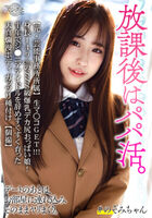 90cmG Breast Short Height Baby Face Girl Daddy Live Kita ━━━━( ゚∀ ゚)━━━━!!