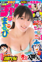 "The strongest kyawa in the face" Marupi, the swimsuit gravure image is too naughty WW 2nd champion cover decoration, boldly showing off in a tube top bikini!