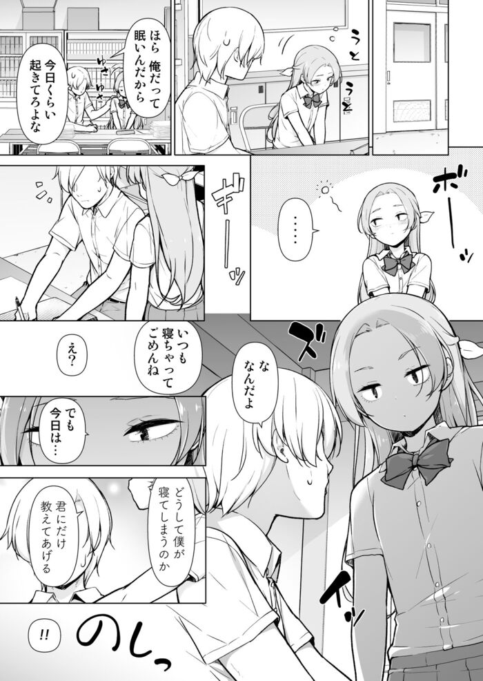 【Image】Echiechi JK, I get sleepy when I think about naughty things www 2th image