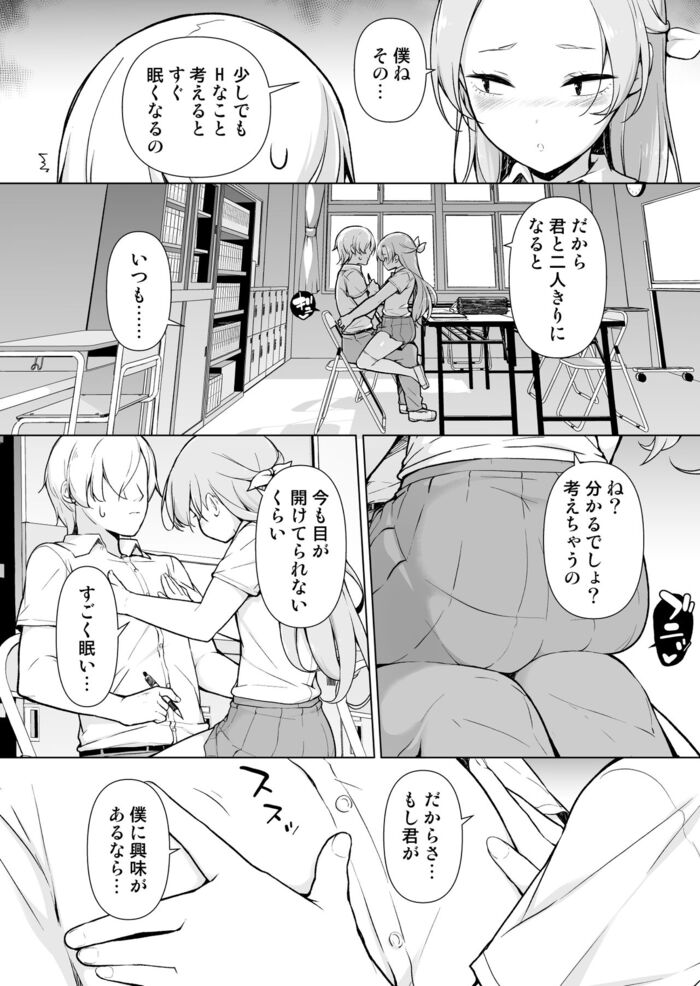 【Image】Echiechi JK, I get sleepy when I think about naughty things www 3th image