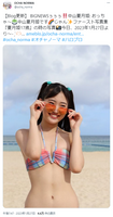 [Swimsuit image] HaloPro Nakayama Natsutsukihime (17), ww "OCHA NORMA" Nachume with too much constriction released a bikini off shot from the 1st photo book and fans are very excited!