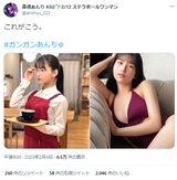 [Image] As a result of taking off the sober glasses half beauty Anri Morishima, ww swimsuit gravure "This is this", fans are very excited about the SEXY off-shot with a gap!