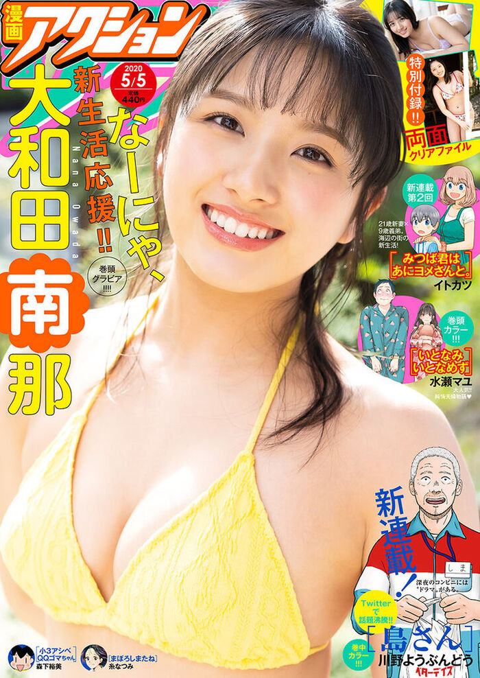 'The condition of the body is the best ever' Former AKB48 Owada Minna, shocking glaring gravure is too sexy WW Weekly pre-swimsuit off-shot image is very popular! 2th image