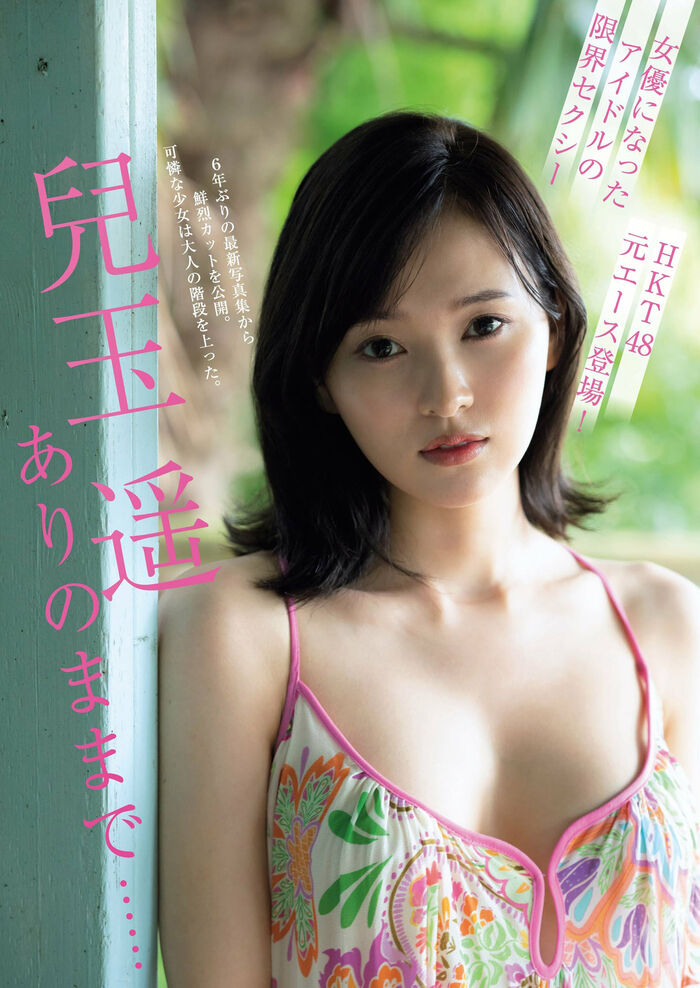 [Permanent preservation version] Former HKT48 Kodama Haruka's amazing lower breast gravure 2th image