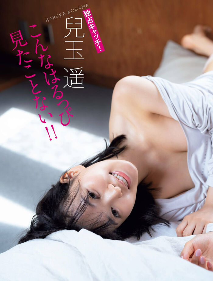 [Permanent preservation version] Former HKT48 Kodama Haruka's amazing lower breast gravure 6th image