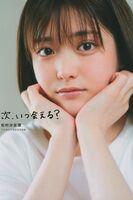 Photobook2021-07-13 Sayuri Matsumura Sayuri Matsumura - Next When Can I See You