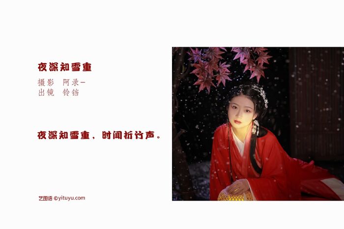 YiTuYu艺图语 Vol.1806 Nya Jiang De Ling Dang Dang 2th image