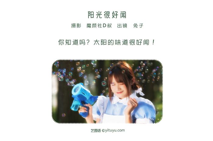 YiTuYu艺图语 Vol.1805 Tu Zi Zzz Bu Chi Hu Luo Bo 2th image