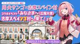 【画像あり】Vtuberの集客効果、マジでヤバイことに！！！人のいないテーマパークが大盛況になるwww（周央サンゴ ）