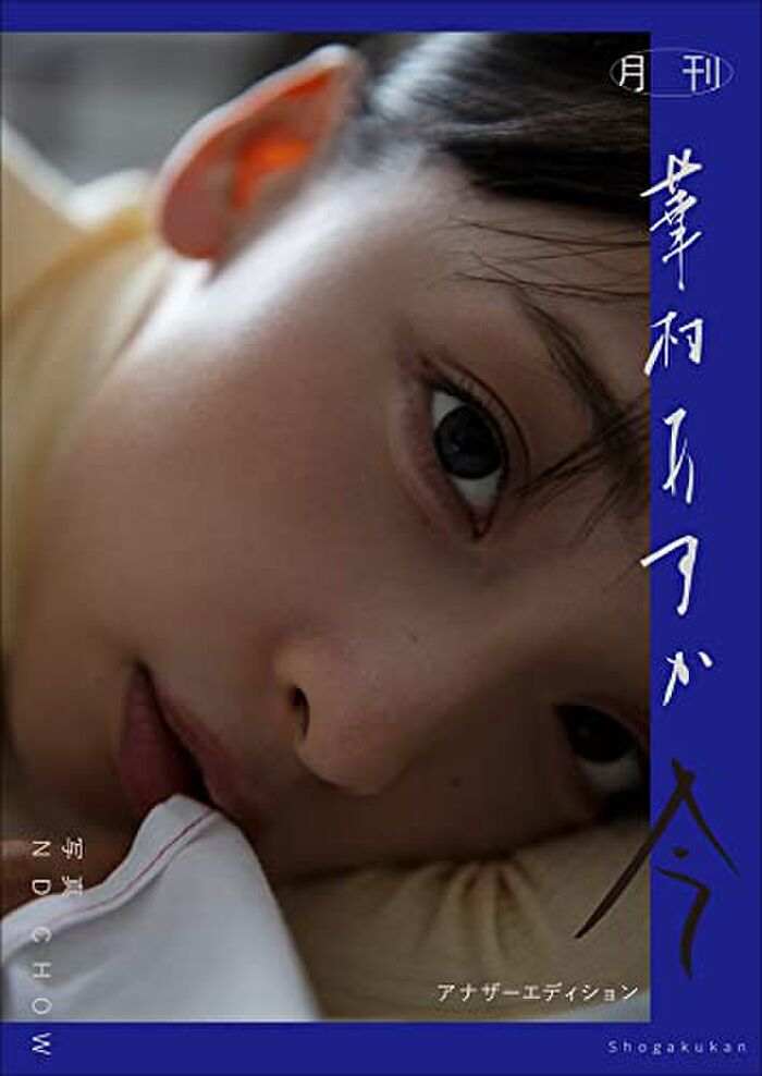【Image】Actress Asuka Hanamura challenges bold exposure in 2nd photo book ww Advance cut of bikini swimsuit showing aside is released! 1st semi-nude cut available 22th image
