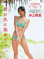Miss FLASH Grand Prix Haruna Inoue's slender beautiful body!