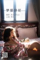 YiTuYu艺图语 Vol.1862 Qing Qing Qin Jiu